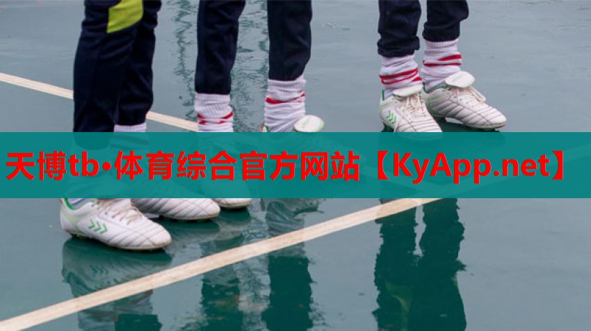 ⚽️天博tb·体育综合官方网站:提升技巧必备!壁挂三式篮球架让您快速提高投篮水平