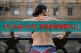 ⚽️天博体育公司:塑胶跑道使用管理规定
